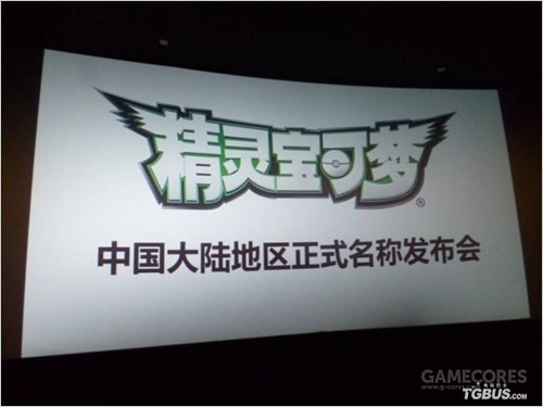 宝可梦之夜巨人,宝可梦狼人之夜