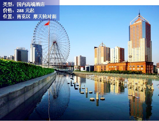 长沙性价比高的酒店推荐,长沙top10酒店