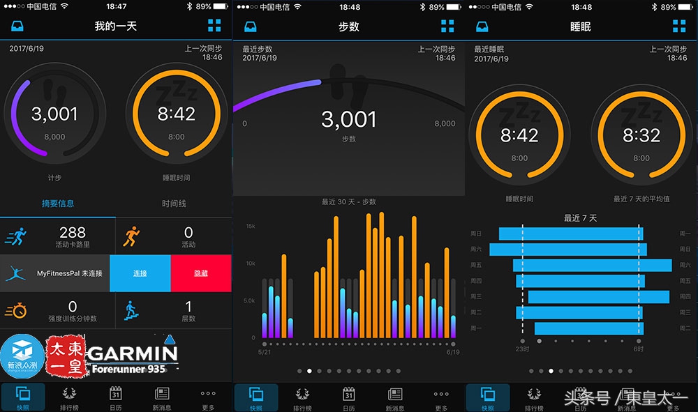 佳明935续航时间,续航30天的智能手表