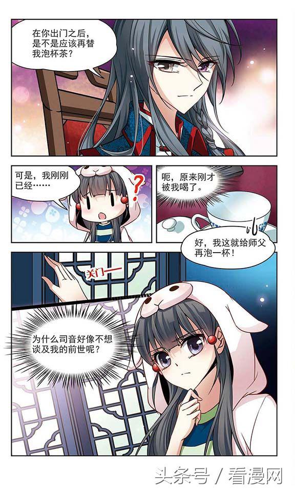 寻找前世之旅漫画免费阅读下拉式,穿越前世之旅漫画免费观看全集