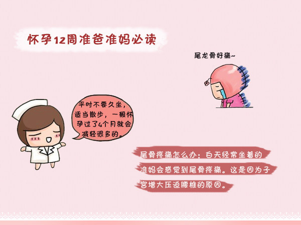 怀孕初期一到三个月要注意什么,怀孕早期三个月要注意什么