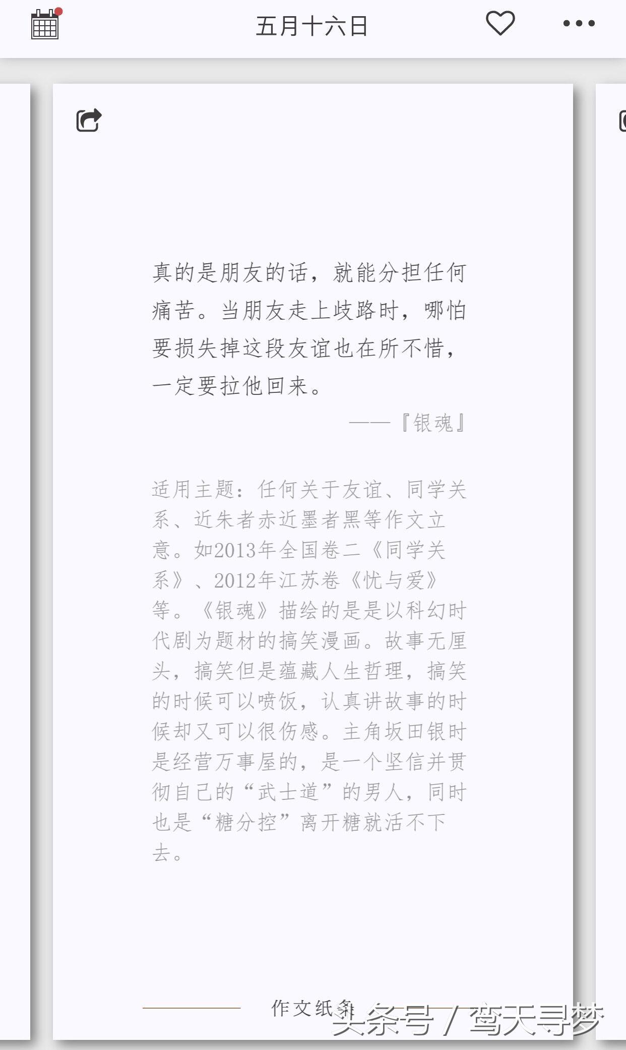 作文纸条app下载,作文纸条软件