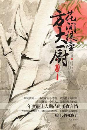 深夜美食小说推荐,能把人看饿的三本美食类小说