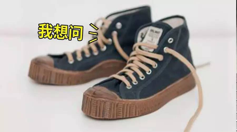 好好的一双帆布鞋，你为什么要把它做成这样？