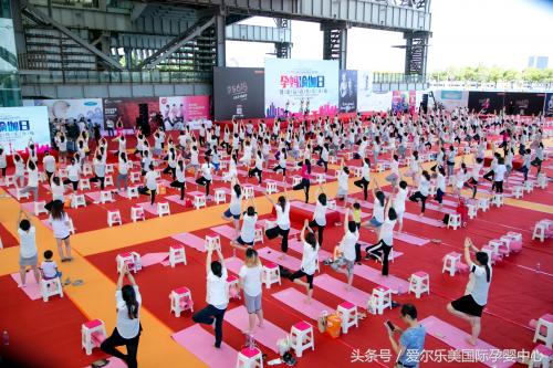 大型孕妈瑜伽活动,生命在于运动直播回放