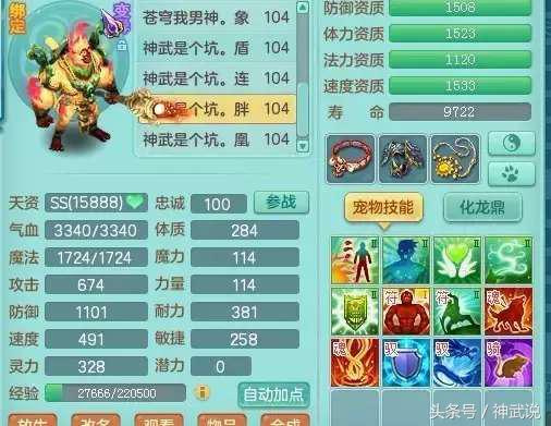 神武2最新版下载,神武99魔王