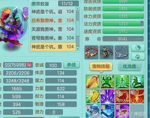 神武2最新版下载,神武99魔王