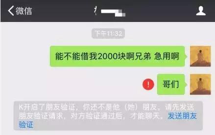 问朋友借100他给200,问朋友借2000块