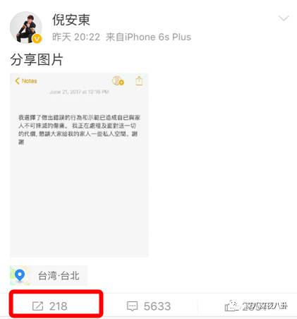谎话精倪安东发博承认出轨，你这样和九把刀有什么区别