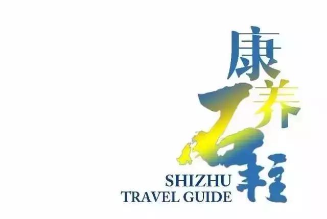 首届康养石柱“白杆勇士”征峰赛启幕！约战千野，接么？