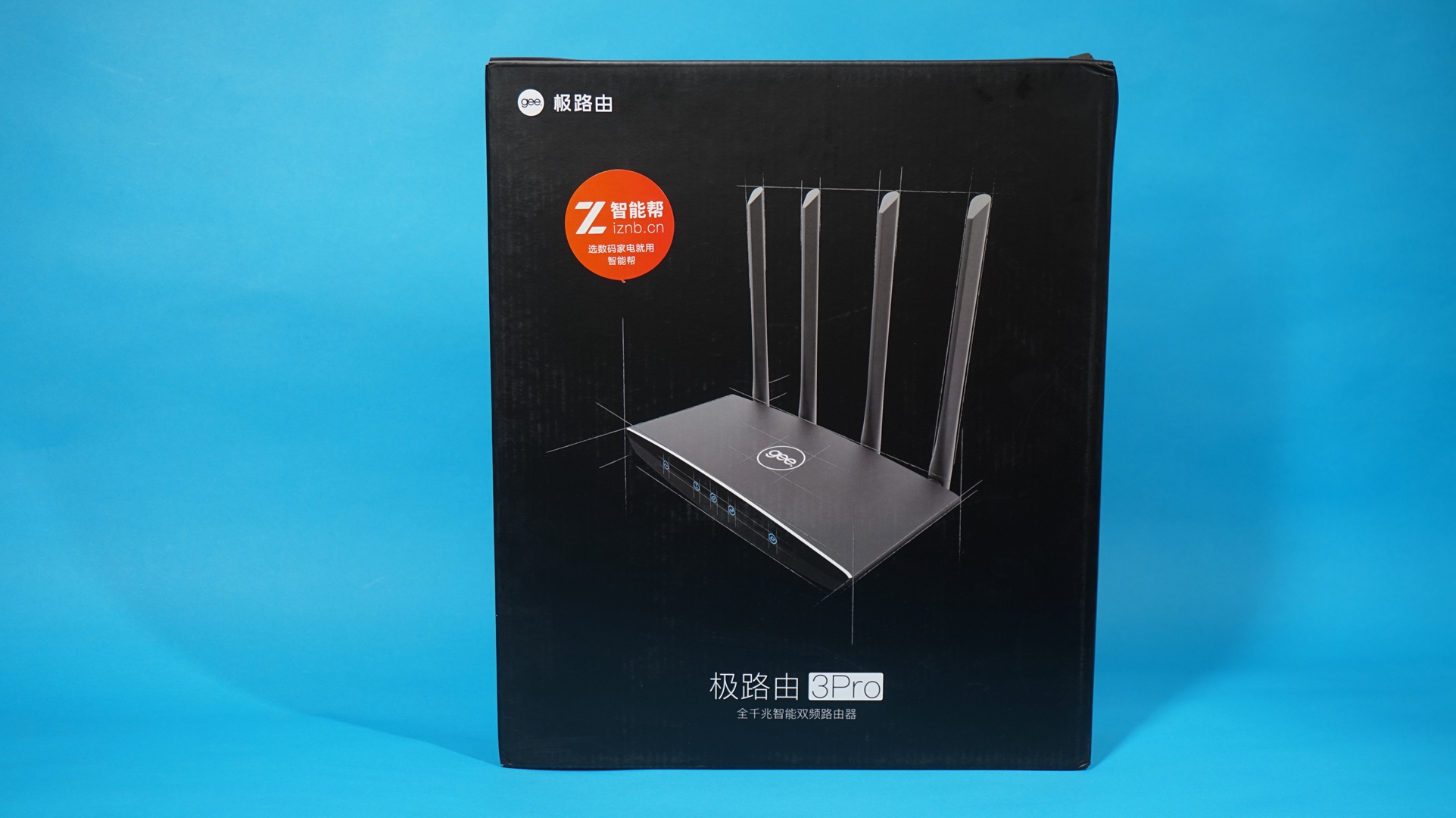 「极路由3Pro测评」:300以内,真智能+真千兆?