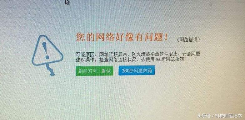 小伙在宿舍看小电影结果电脑上不了网了他是这样解决的
