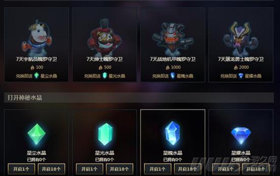 lol从哪里领取大师之证皮肤,lol限时免费试用皮肤有哪些