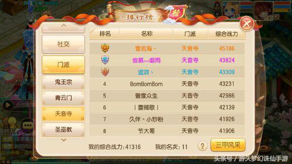 天音该怎么玩,平民天音玩法