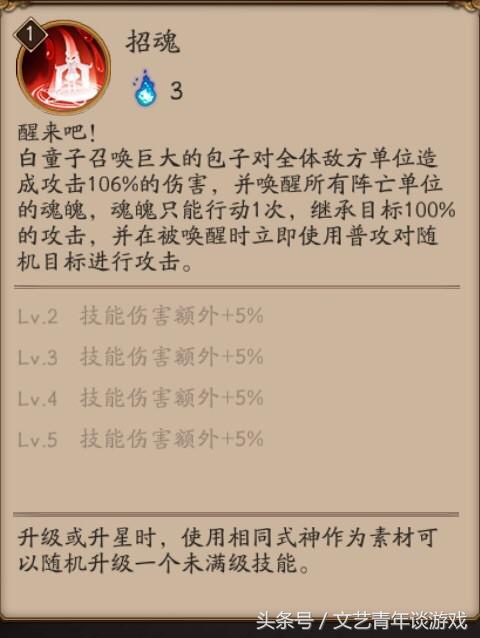 阴阳师白童子值得培养吗,阴阳师白童子