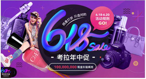 618购物狂欢节和父亲节双向进行,父亲节遇上618要搞活动吗