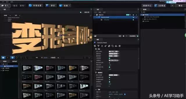 logo片头制作教程,如何做立体logo