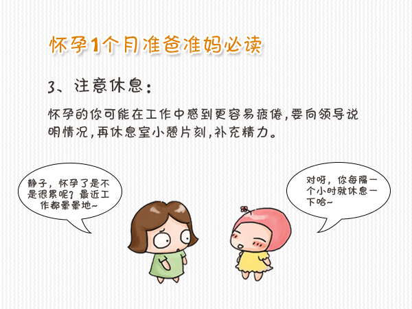 怀孕一个月征兆有哪些,怀孕一个月征兆