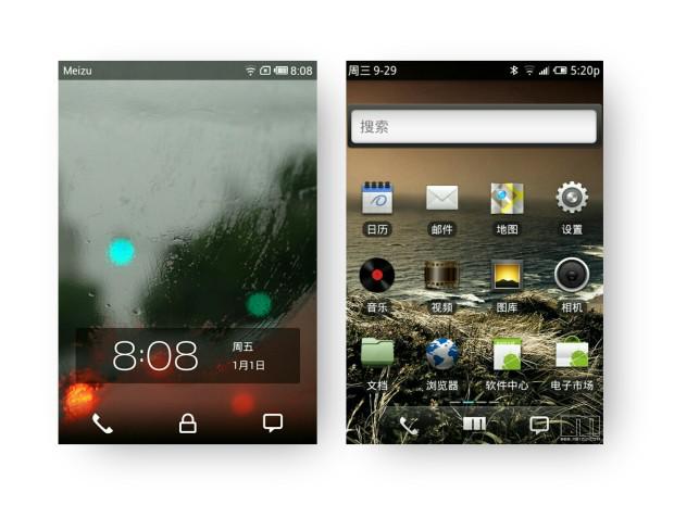魅族M9最新固件,魅族六七年前的功能