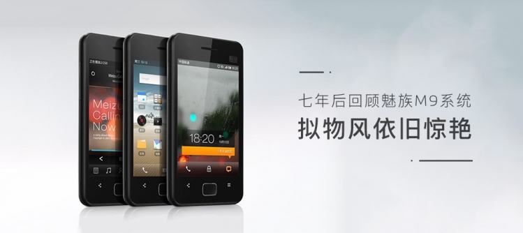 魅族六七年前的功能,七年前的魅族手机