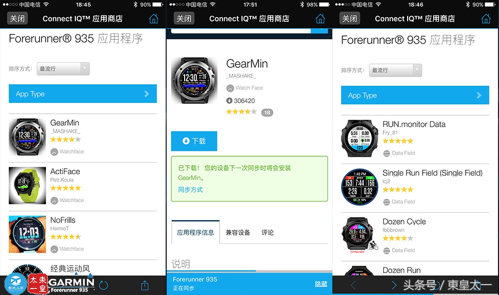 佳明935续航时间,续航30天的智能手表