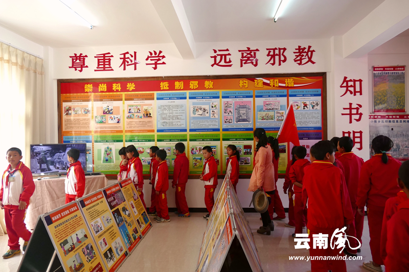 云南易门整合红色革命资源建立反*教邪**警示教育基地