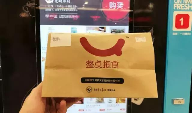 自动售卖机卖菜合适吗,可以卖吃的自动贩卖机