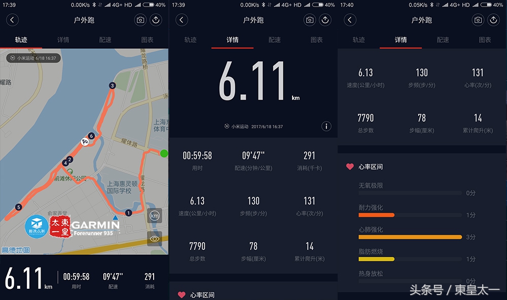 佳明935铁人三项如何操作,佳明955运动手表戴左手还是右手