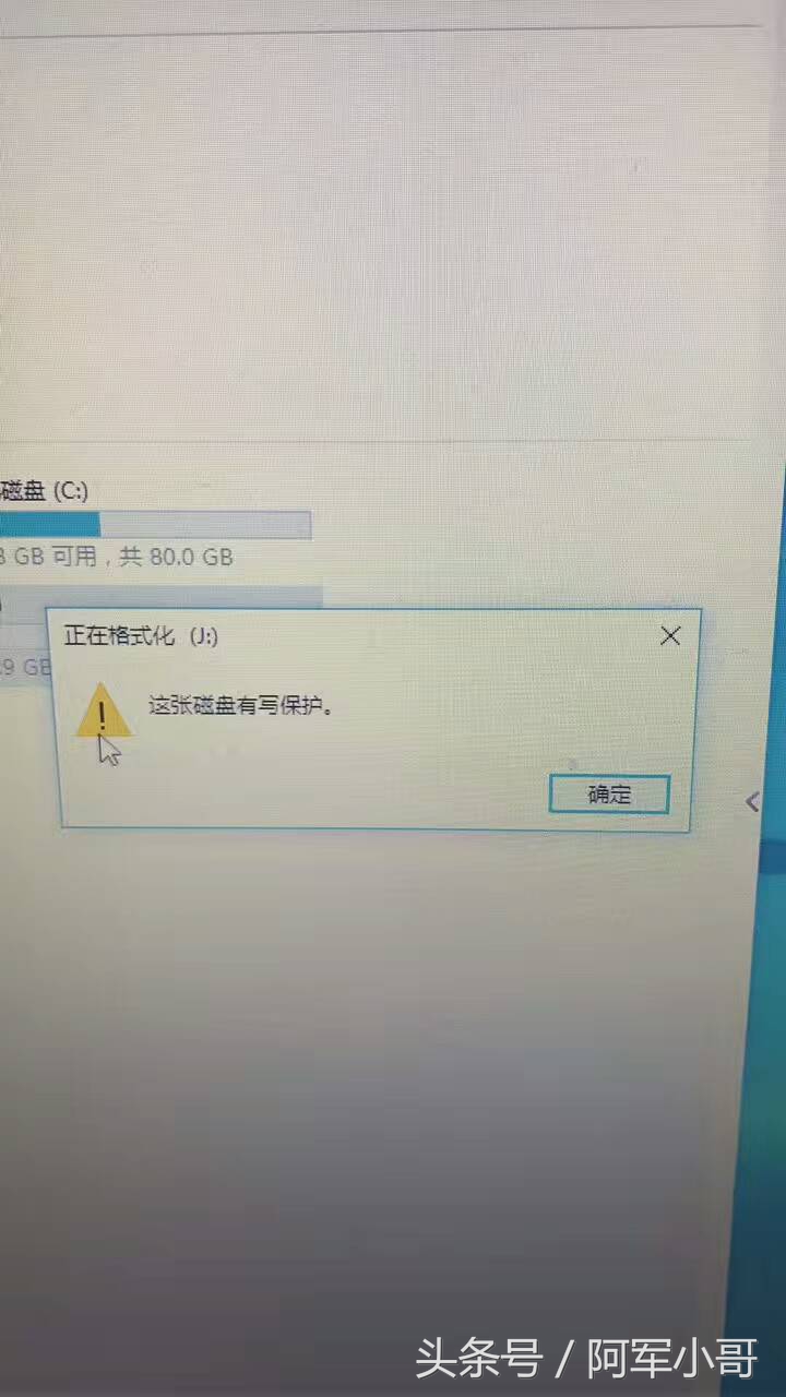 win7一招解除u盘写保护格式化不了,windows无法格式化u盘写保护