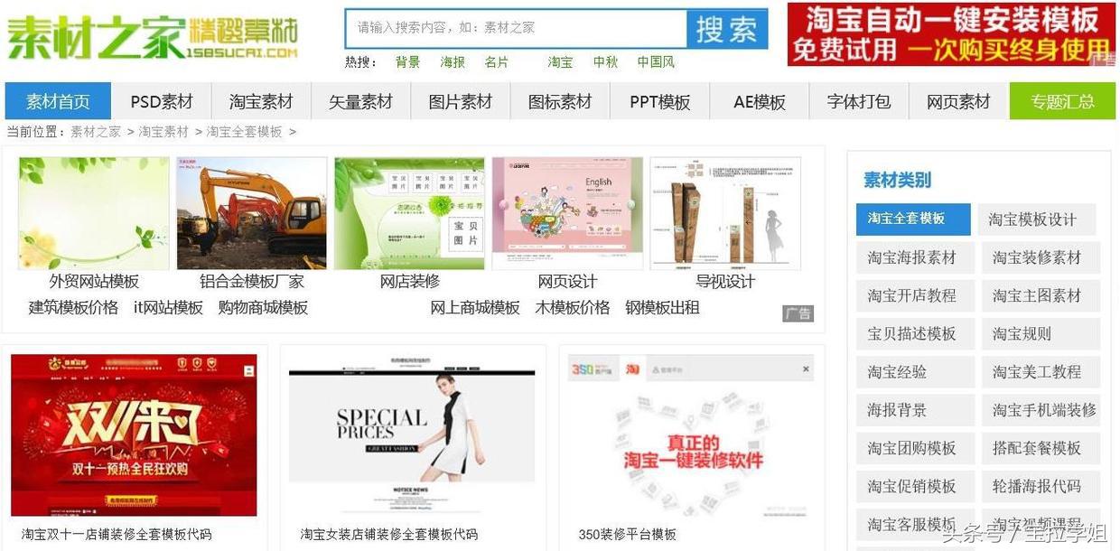 淘宝店铺装修动图教程,淘宝店铺装修教程8