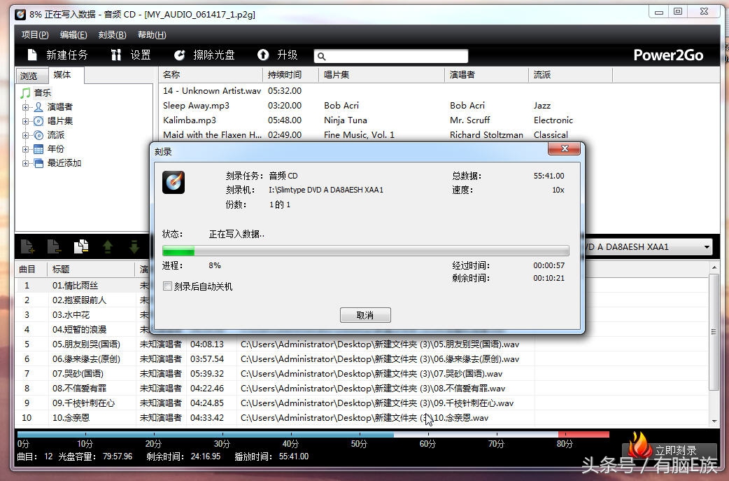 如何刻录一张自己炒鸡喜欢的CD？