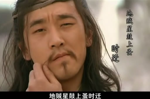 时迁轻功全部视频,时迁轻功片段