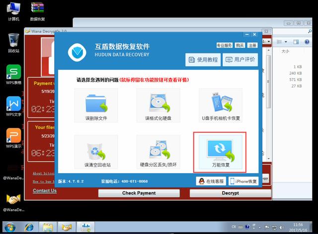 win7病毒防护方案,win7怎么彻底关闭病毒和威胁防护