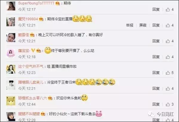 斗鱼主播阿冷怎么了,斗鱼阿冷和冯提莫谁更厉害