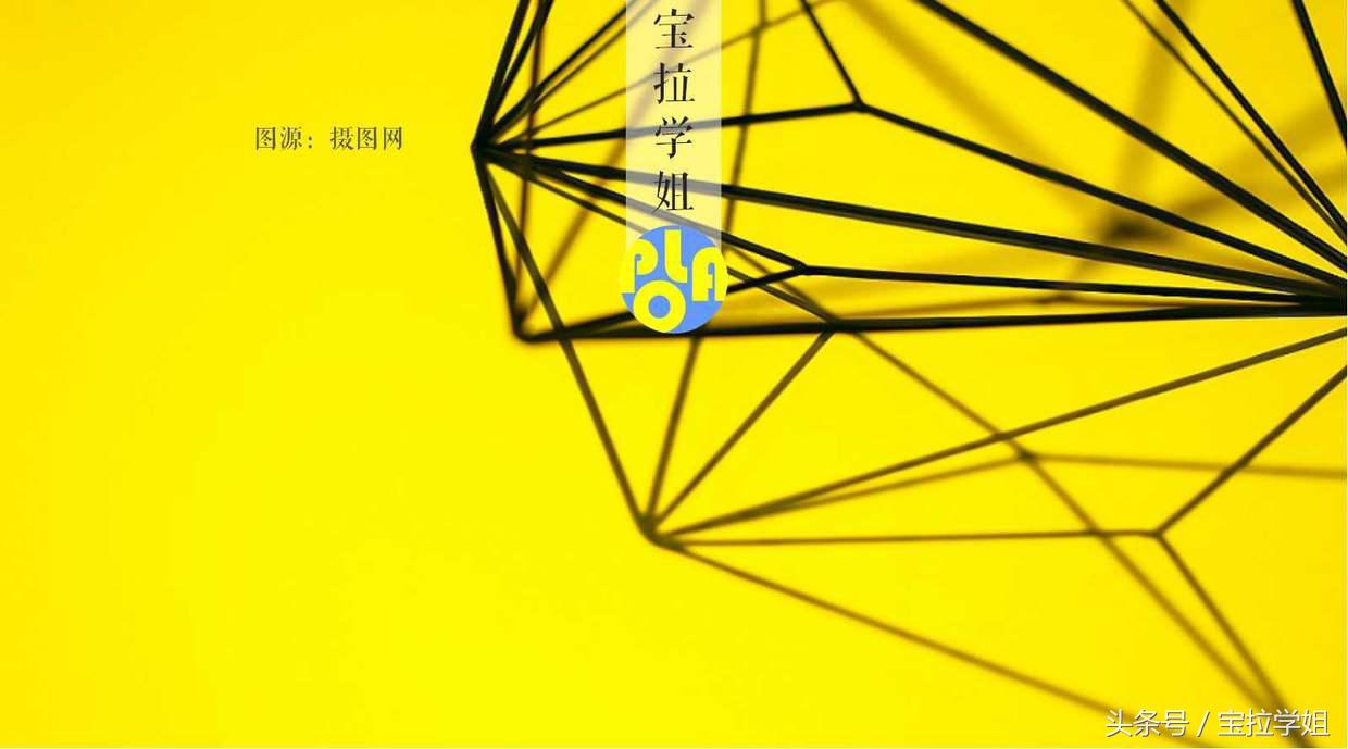 宝拉教程｜淘宝店铺装修素材哪家强