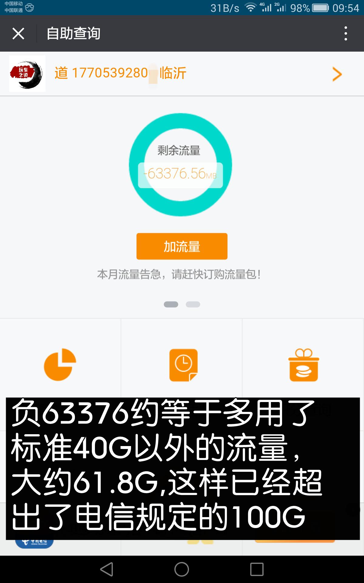 米粉卡40g限速,米粉卡限速后网络实测