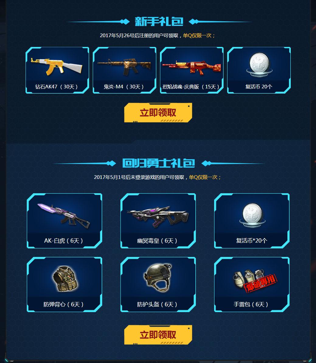 腾讯心悦会员是高端游戏玩家的平台，给你玩的游戏带来了哪些福利