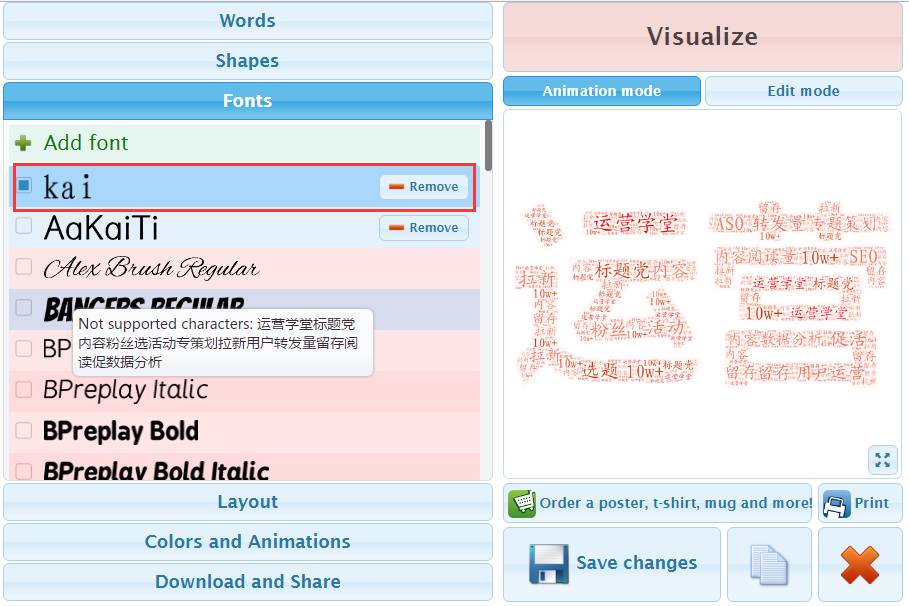 如何制作文字云效果,如何制作中文文字云