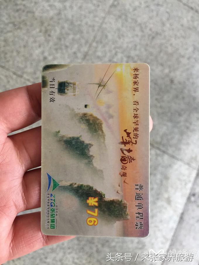 张家界五日游多少钱一个人 (自己张家界六日游详细攻略)