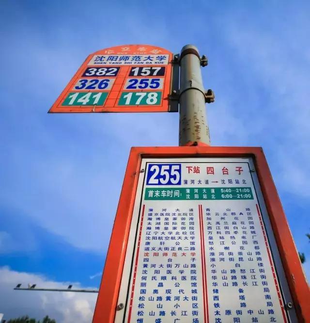 沈阳师范大学回忆,再见青春再见过往