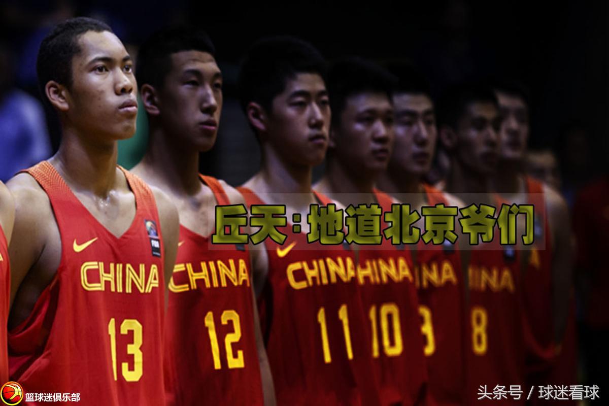 韩国u19对新疆u19,中国男篮u19国家队