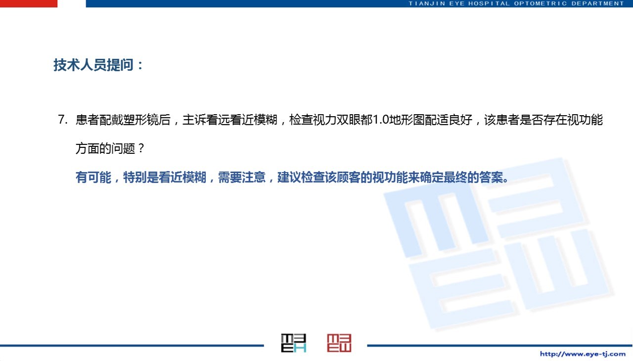 天津眼科医院李丽主任,天津眼科李丽华