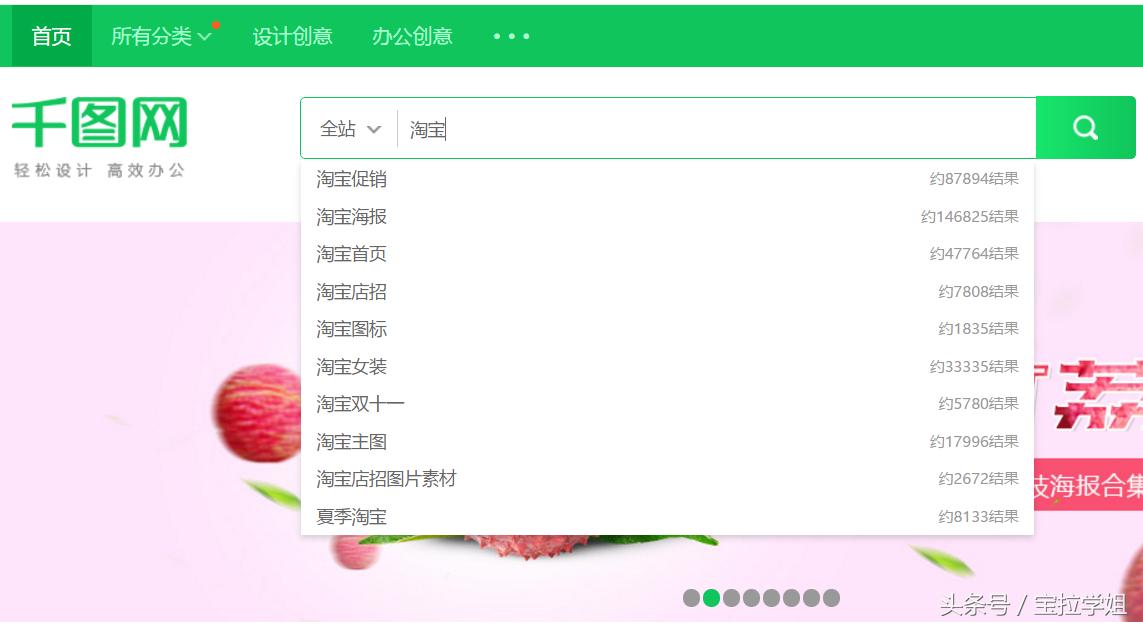 宝拉教程｜淘宝店铺装修素材哪家强