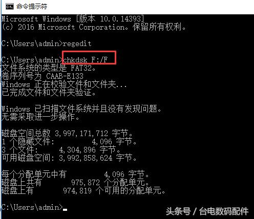 win10u盘怎么被写保护了,u盘写有保护无法格式化如何解决