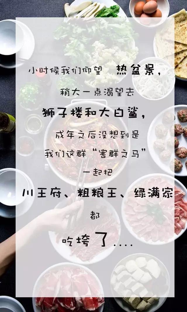成都火锅的起源与发展史,成都火锅简介