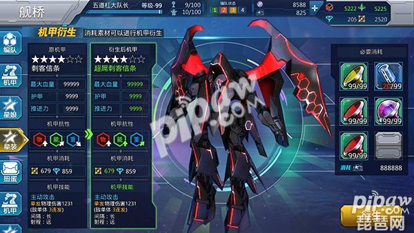 星娘收藏机甲麒麟怎么样,星娘收藏图片