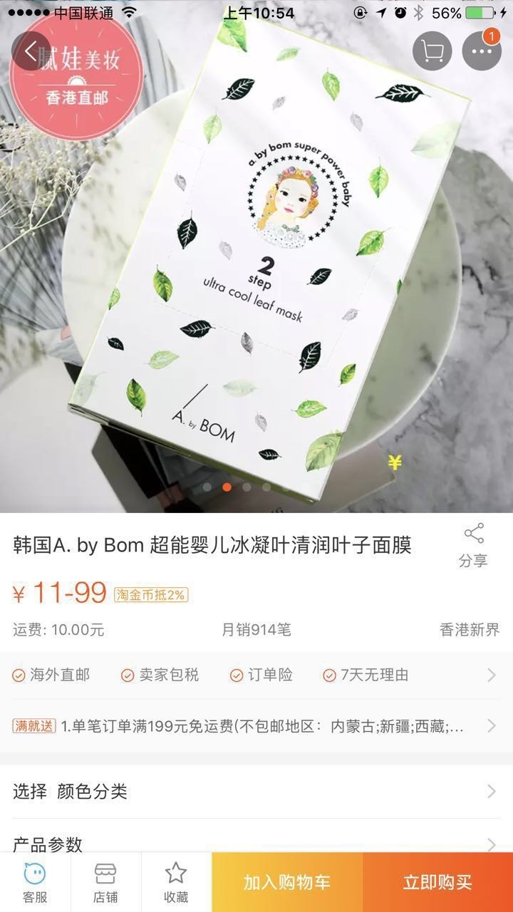 sk2前男友面膜10片和6片的区别,sk2前男友面膜多少钱一片