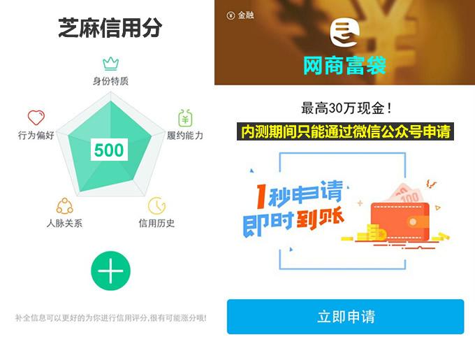 芝麻信用就能贷款吗,芝麻信用真的有用吗