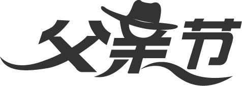 和华千百意怎么样,和华千百意24周年庆