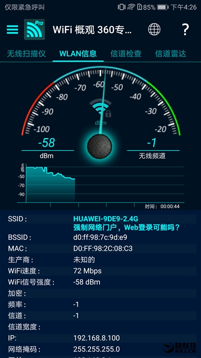 华为随行wifi3优缺点,华为移动路由器和随行wifi3哪个好